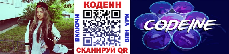 Купить  Орлов  Кодеин Purple Drank 