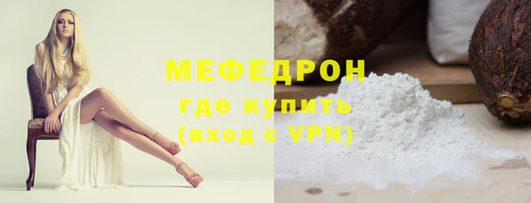 мяу мяу кристалл Заволжье
