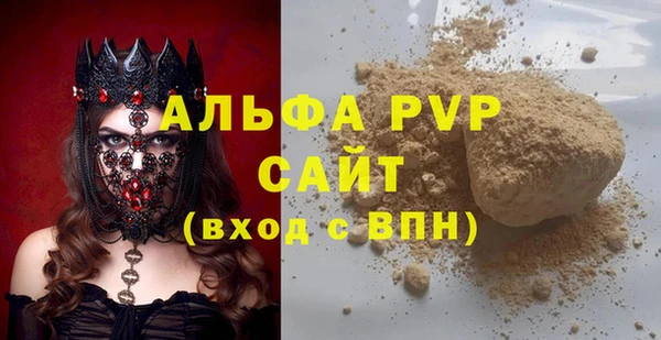 мяу мяу кристалл Заволжье