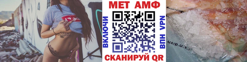 МЕТАМФЕТАМИН кристалл  Купить где  Орлов 